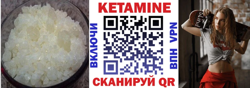КЕТАМИН ketamine Гаврилов-Ям