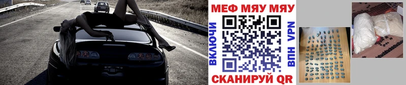 как найти наркотики  Гаврилов-Ям  МЯУ-МЯУ кристаллы 