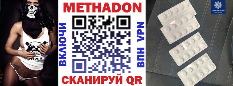 МЕТАДОН кристалл  дарнет шоп  Гаврилов-Ям 